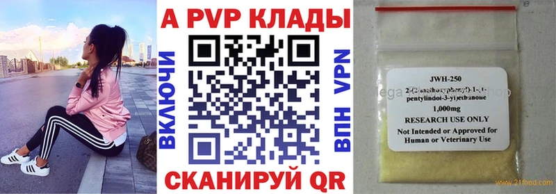 Альфа ПВП Crystall Кондрово