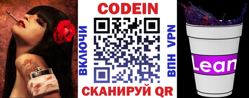 где купить наркотик  Кондрово  MEGA маркетплейс  Кодеиновый сироп Lean Purple Drank 