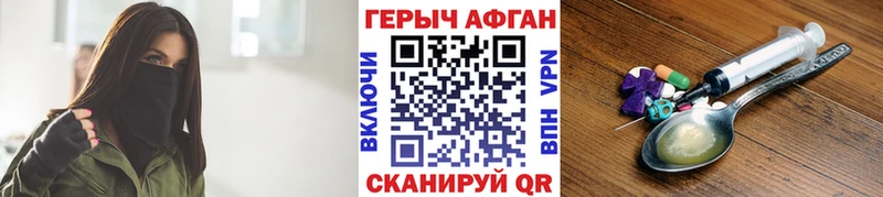 ГЕРОИН афганец  Кондрово 
